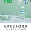 三诺葡萄糖补水液 柠檬味450ml 商品缩略图1