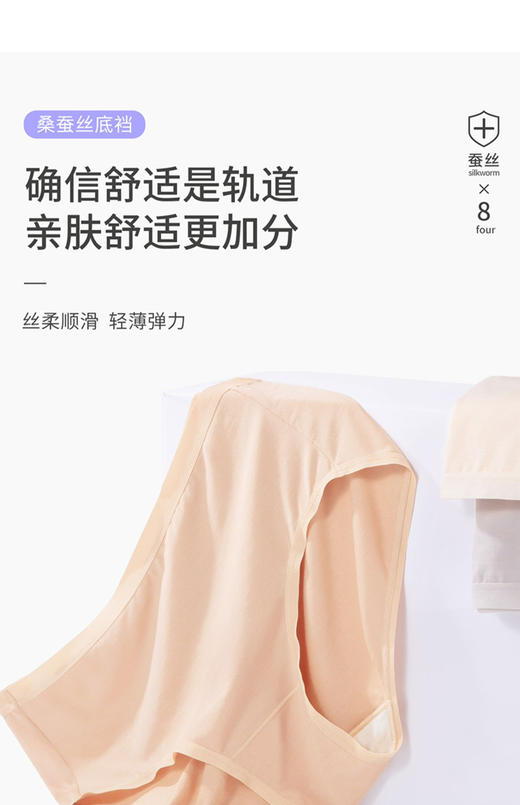 【质感内裤】莫代尔蚕丝女士内裤8条装 商品图1