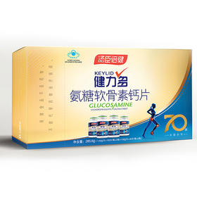 汤臣倍健健力多氨糖软骨素钙片70天关爱升级装4瓶共280粒