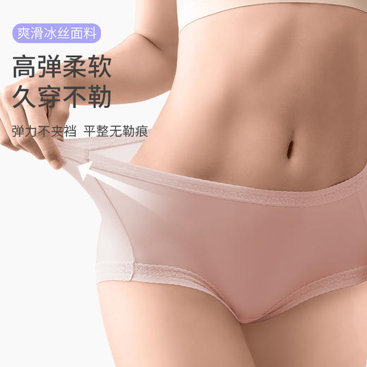 牛奶冰丝内裤7条装【轻薄款】女士轻丝无痕性感蕾丝中腰、透气隐形超薄三角裤 商品图4