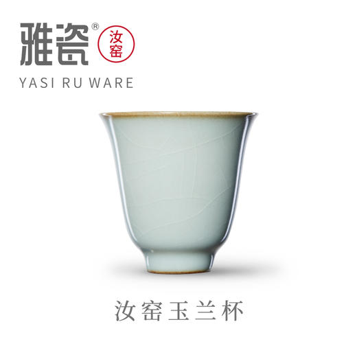 汝窑玉兰杯  品茗杯  茶杯 商品图0