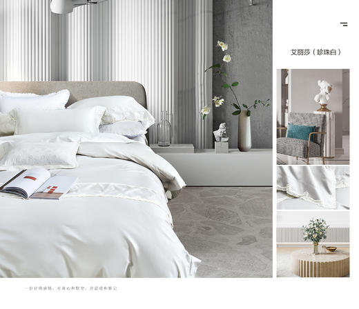 四件套艾丽莎 商品图14