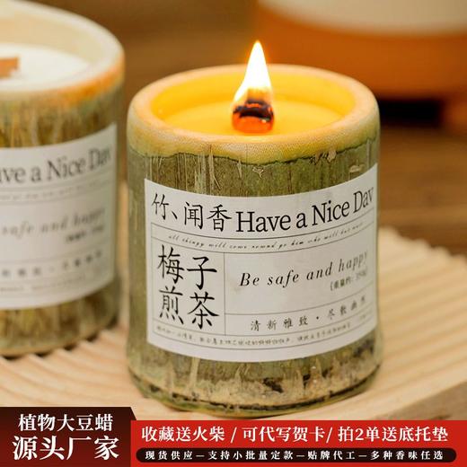 竹你平安香薰蜡烛竹子香氛家用室内熏香安神助眠生日礼物伴手礼盒 商品图0