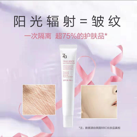 Za姬芮美白防晒第四代隔离霜妆前通勤提亮 商品图2