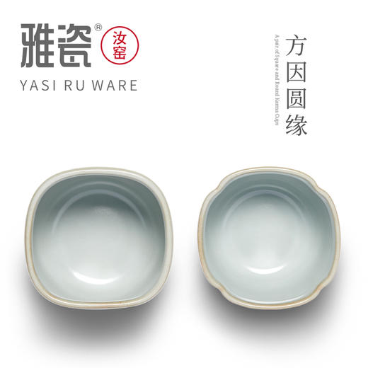 汝窑  方因圆缘对杯 商品图1