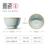 汝窑行者杯 商品缩略图2