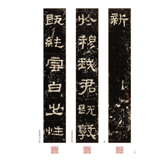 张迁碑 商品图3