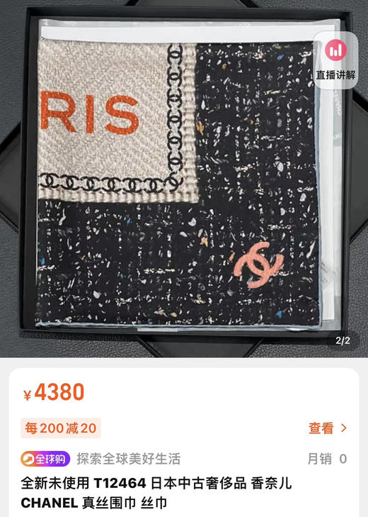 丝巾 自己备注号码。90*90 商品图0