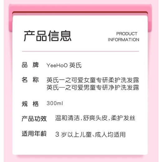 300毫升英氏女童男童柔护洗发露 商品图2