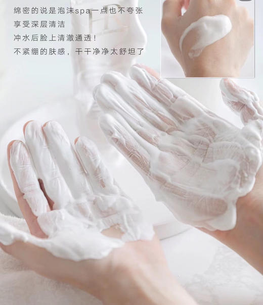 赫莲娜HR纯净沁润洗面奶125ml 商品图4