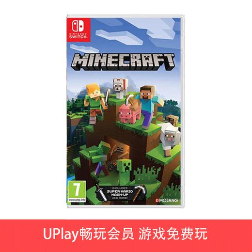 【畅玩卡可租】二手Switch游戏 我的世界 中文版 商品图0