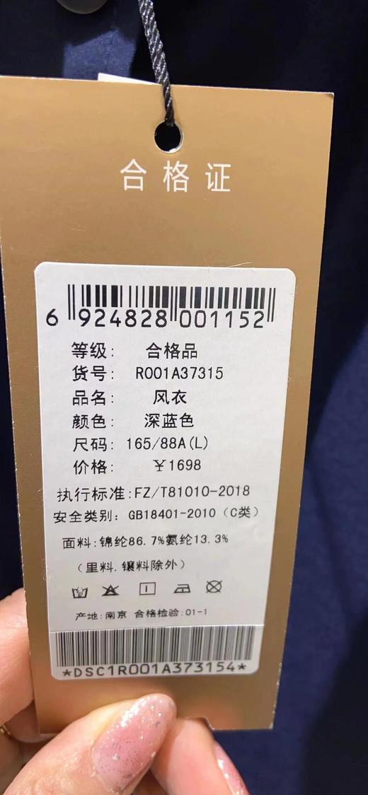 3楼 德菲蒂奥深蓝色风衣（F） 商品图1