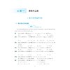 新高考数学全国卷真题精编(附解题指南)|/彭海燕//程生根//钱耀周/浙江大学出版社 商品缩略图1
