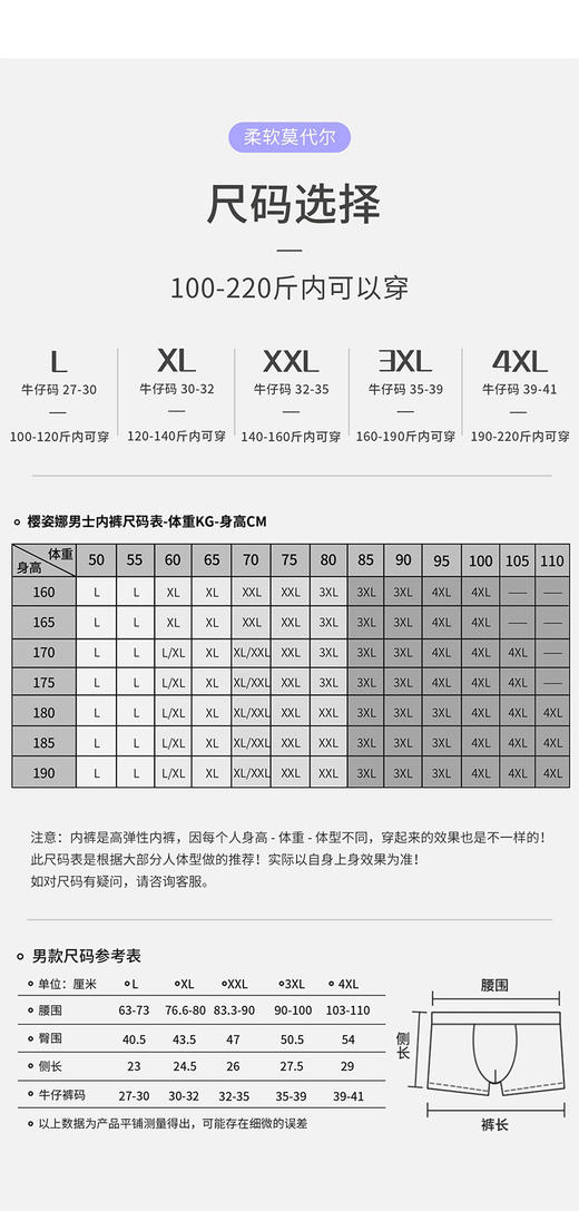 男士内裤莫代尔无痕蚕丝裤3条装 商品图9
