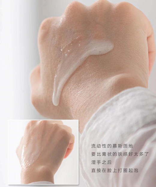 赫莲娜HR纯净沁润洗面奶125ml 商品图3