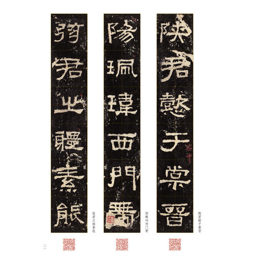 张迁碑 商品图4