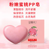 拍一发二【不做“黑妹“，去黑祛螨粉嫩香皂】貂蝉来了蜜桃PP香皂 深层清洁控油香皂 私处美臀嫩滑手工皂 女性私密皂 商品缩略图4