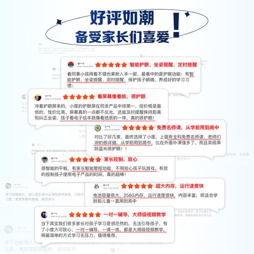 小度学习平板G16 商品图7