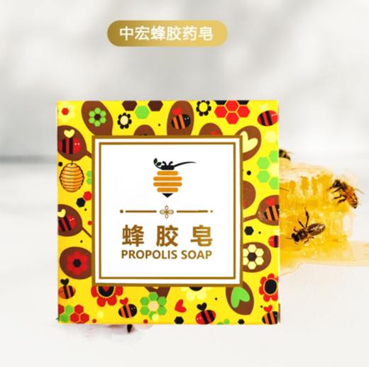 中粮中宏蜂胶香皂100g 商品图0