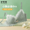 梦芭蒂乳胶内衣女小胸聚拢显大文胸无钢圈收副乳上托胸罩清樱暖阳 商品缩略图2