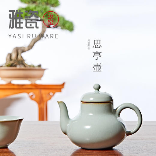 汝窑思亭壶 商品图2