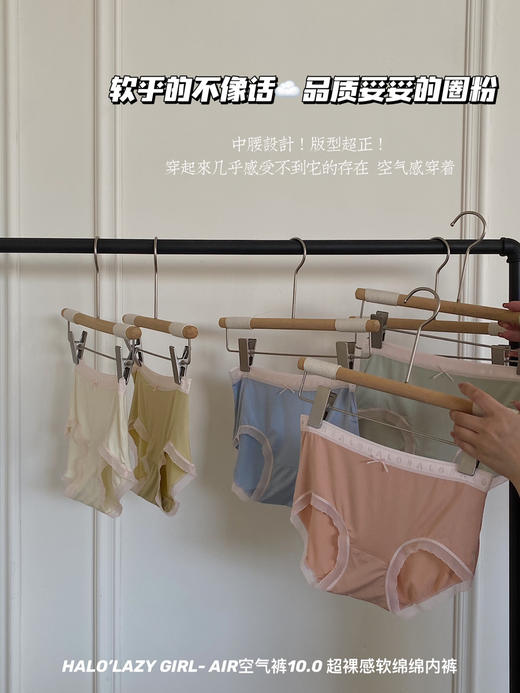 Air空气感内裤10.0裸感内裤6条一盒 商品图4