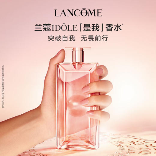 Lancome兰蔻IDOLE是我香水 EDP浓香水 商品图3