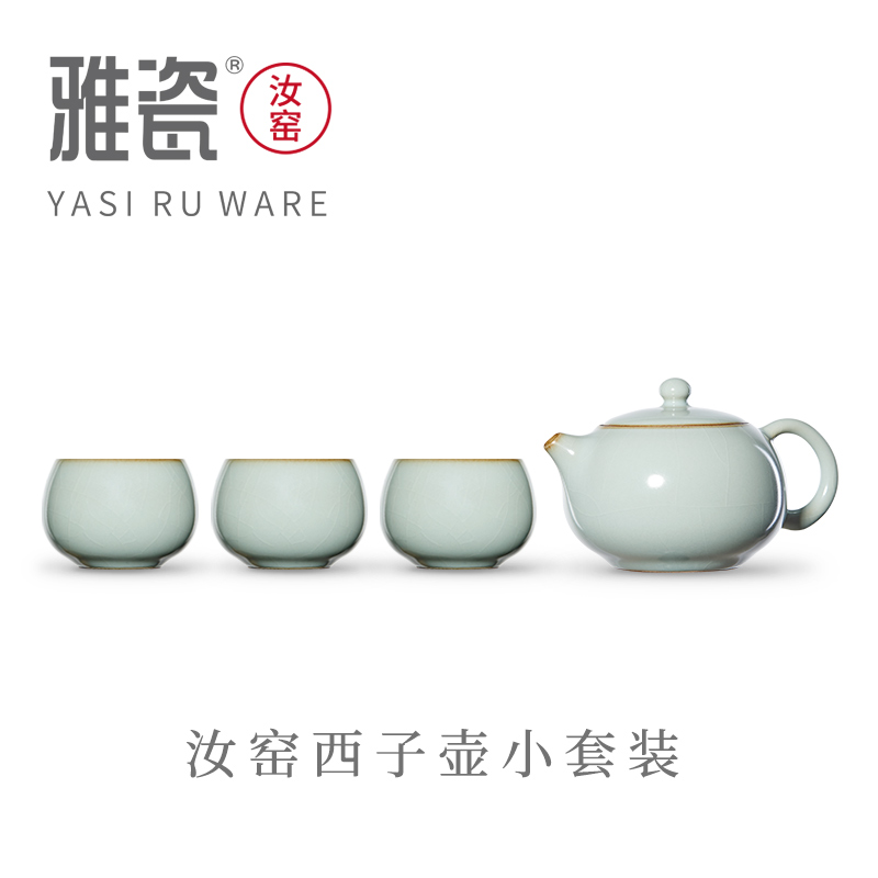 汝窑西子壶小套装  一壶三杯  茶具套装
