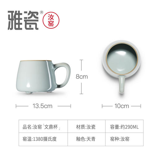 汝窑文鼎杯   办公杯 商品图1