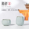 汝窑 欢喜对杯 商品缩略图2