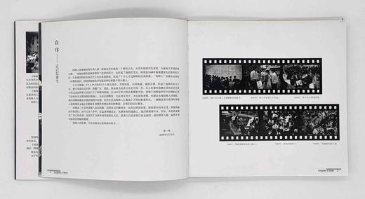 《闯海人》黄一鸣摄影集 商品图4