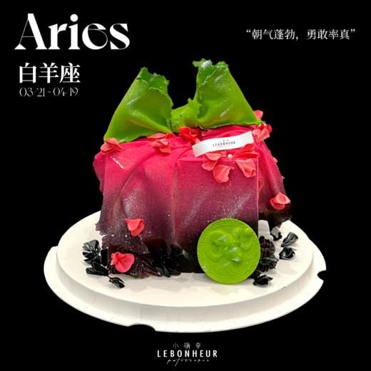 白羊座 · 多重口味奶油霜蛋糕 商品图0