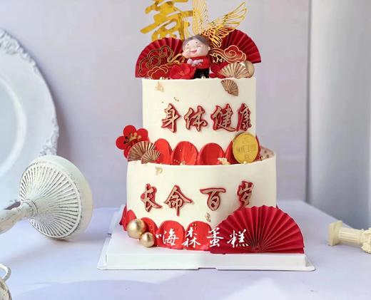 嗨森蛋糕—祝寿蛋糕H款 商品图0