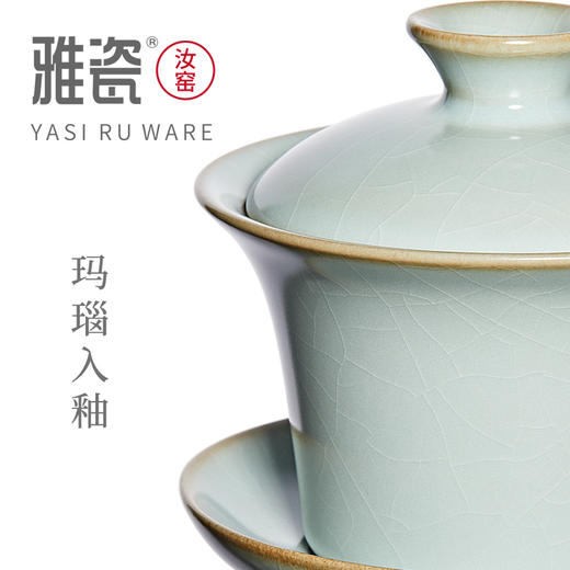 汝窑三合盖碗 商品图2