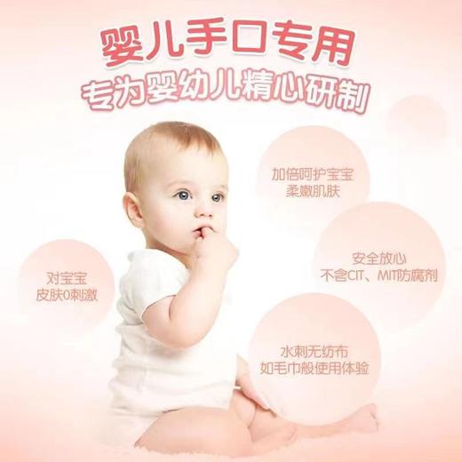 洁柔婴儿口湿巾(80片）22126948 商品图1
