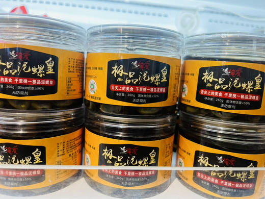 【百】头茬泥螺皇 【特大】260g/罐 净含量130g 商品图4