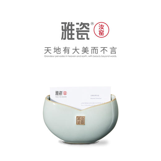汝窑和为贵 名片夹 花器 商品图5