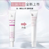 Za姬芮美白防晒第四代隔离霜妆前通勤提亮 商品缩略图1