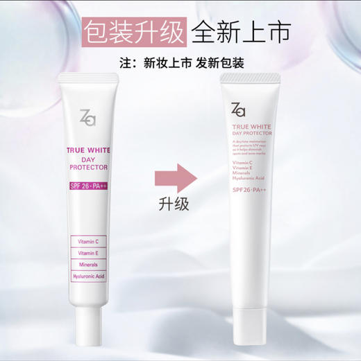 Za姬芮美白防晒第四代隔离霜妆前通勤提亮 商品图1