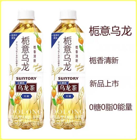 三得利栀意乌龙茶无糖500ml 商品图2