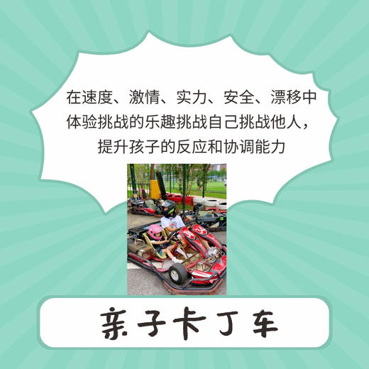 暖爸联盟会员卡 商品图7