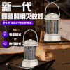 【灭蚊黑科技！夜灯+灭蚊！！！】新款USB充电户外野餐帐篷露营便捷灯灭蚊器，家用卧室电击驱蚊器，360度方位灭蚊，超便捷提手设计，可手提可悬挂，居家野餐旅行出游便携！ 商品缩略图0