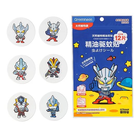 绿鼻子Greennose防蚊贴儿童专用婴儿宝宝大人成人植物精油防叮贴 0m+ 商品图4