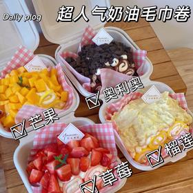 「现货」mini毛巾卷