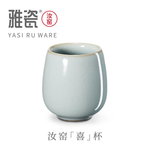 汝窑 欢喜对杯 商品图8