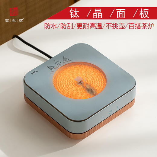 友茗堂 幻影电陶炉 茶炉家用低噪多功能煮茶器1300W烧水迷你电陶炉 商品图7