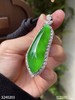玻璃帝王绿福瓜吊坠【3240203】具体价格微信咨询 商品缩略图5