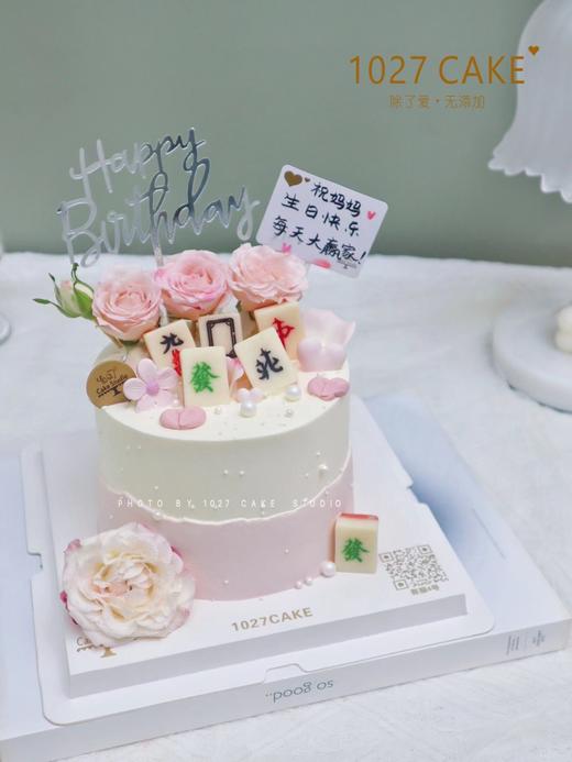 1027CAKE |麻将鲜花  粉色系女士蛋糕 商品图1