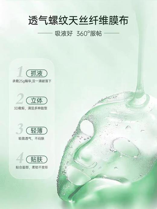 斐思妮积雪草面膜绿膜1盒#2盒 商品图1
