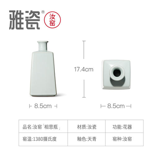 汝窑相思瓶  花瓶 花器 商品图2